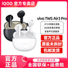 Vivo Tws Air3 Pro True Wireless Bluetooth Earphones Iqootws3Tws2 Tws1 Tws3E Tws2E