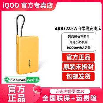 Vivo Iqoo Original Power Bank 33W Flash Charging 10000Mah Fast Charging Power Bank Genuine Portable Power Bank with Built-In Cable Official Flagship Can Be Taken on Airplanes Power Bank
