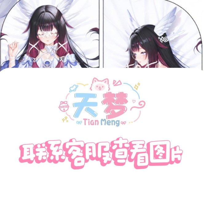 天梦抱枕 原神少女哥伦比娅等身抱枕双面枕套动漫周边宅男靠枕_动漫毛绒_淘宝游戏网