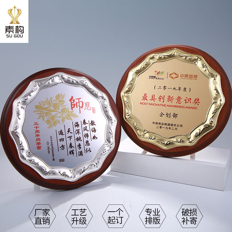 Round wood medal to develop gold foil silver foil certificate of authorization certificate of anti-service award anniversary