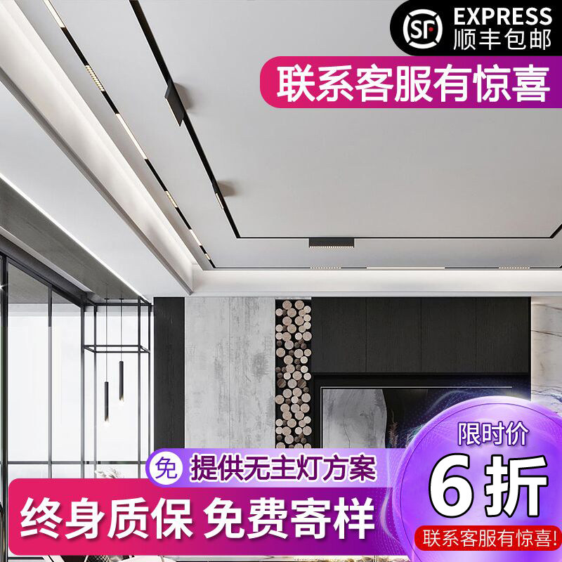 Magnetic track light embedded recessed surface mounted no main light lighting design hidden smart white living room line light