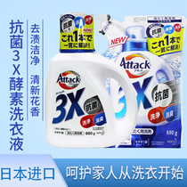 Kao Kao Japanese imported enzyme antibacterial laundry detergent deep washing indoor dry no odor bottle replacement
