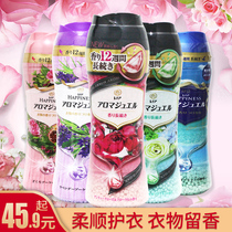 Japan Procter & Gamble PG clothing fragrance granules to smell and long lasting fragrance fragrance fragrance fragrance bead solid granules 520ml