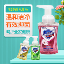 Shu Fujia foam antibacterial hand sanitizer portable press type bubble bacteriostatic children can use 225ml single bottle