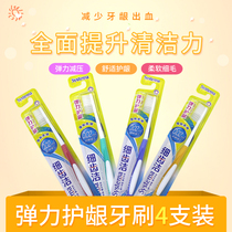 Lion King fine tooth clean toothbrush fine wool soft hair elastic handle standard brush head 4 combination
