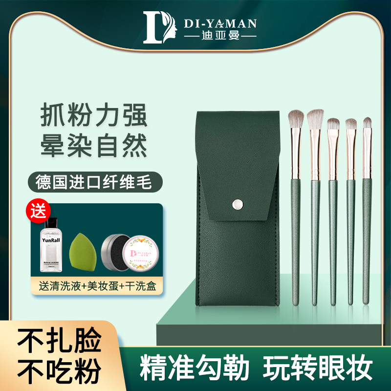 Eye Shadow Brush Suit Eyes Makeup Brush and Brush Snuff Brush Details Brush Ultra Soft Hair Makeup Artist Special