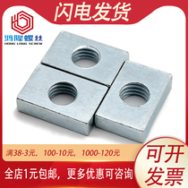 Rectangular nut Quartet rectangular rectangular nut aluminum fittings slider nut M3M4M5M6M8M10