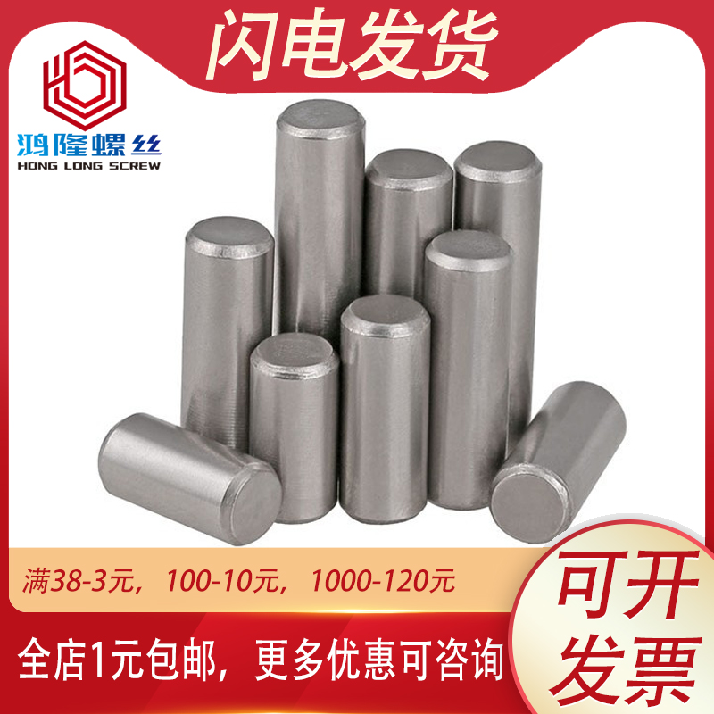 M6 M8 M10 M12 304 stainless steel solid cylinder pin pin *x8x10x12x14x16x100