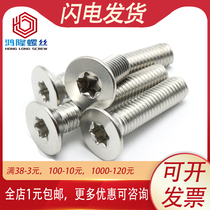 M3M4M5 304 stainless steel countersunk head plum flower hexagon socket screw screw flat head * 6x8x12x25x40x50mm