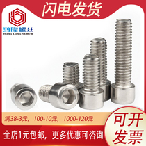 M5M6M8 304 stainless steel without knurled Cup head hexagon socket screw bolt * 10x12x20x35x40x50