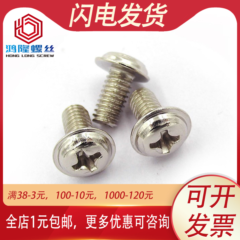 Nickel plated PWM cross round head with cushion screw with medium disc head screw M4M3*x3x4x5x6x12x16x20x30