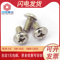 Nickel plated PWM cross round head with cushion screw with disc head screw M4M3 * x3x4x5x6x12x16x20x30