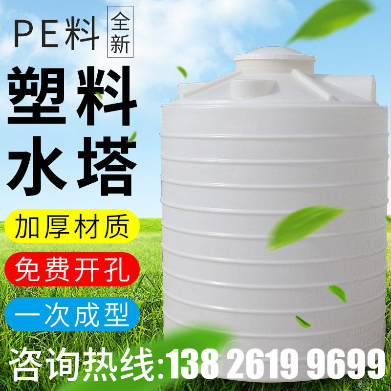 Plastic Water Tower Large Storage Bucket Stirling Bucket Chemical Bucket Food Wastewater Treatment Tank