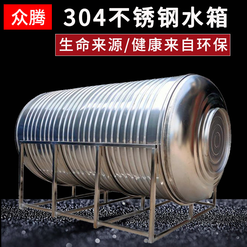 304 stainless steel water tower thickened water tank Household 1 ton horizontal water storage tank water storage tank Roof solar insulation tank
