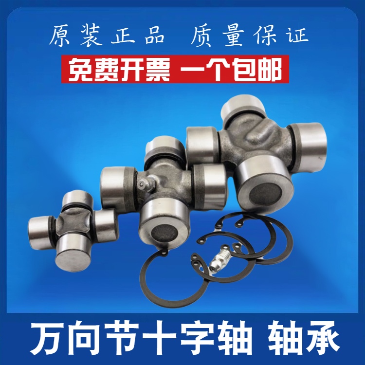 Universal joint cross bearing 30X80 30X85 30X92 30X106 30X82 32X76 32X87