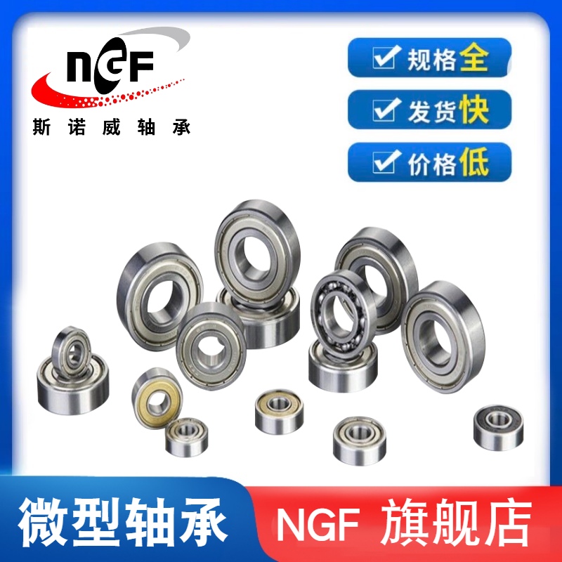 Miniature bearing mini bearing small bearing model bearing internal diameter 1 1 5 2 2 5 3 4 5 6mm