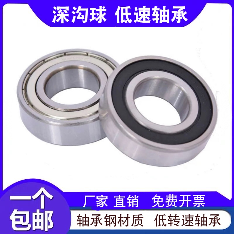 Deep groove ball 6000 6000 6001 6001 6003 6003 6004 6005 6006 6007 6008ZZ 2RS