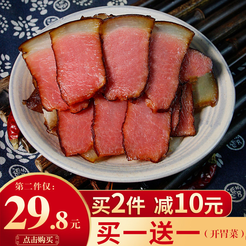 Ichimi Chuanfu Sichuan specialty 500g cured meat farmer handmade smoked bacon wood fire bacon bacon flavor