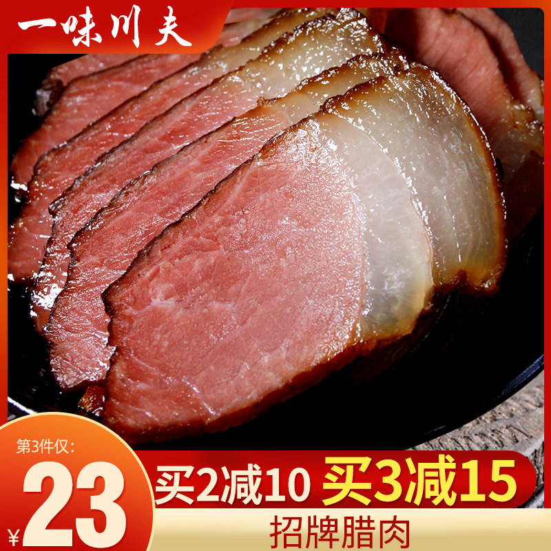 Sichuan bacon specialty farm homemade smoked old bacon pork belly 5 pounds of non-Hunan flavor sausage