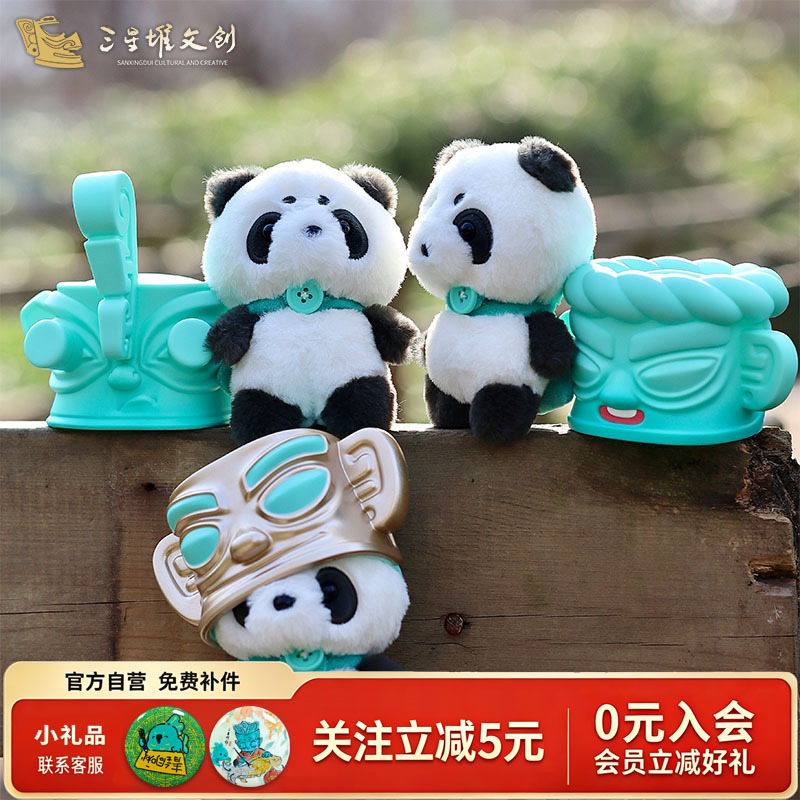Sanxingdui Museum Cultural and Creative Products: Shenmu Panda Fabric Plush Toy, Plush Peripheral Gift Doll for Gifting Sanxingdui Museum Cultural and Creative Products: Shenmu Panda Fabric Plush Toy, Plush Peripheral Gift Doll for Gifting