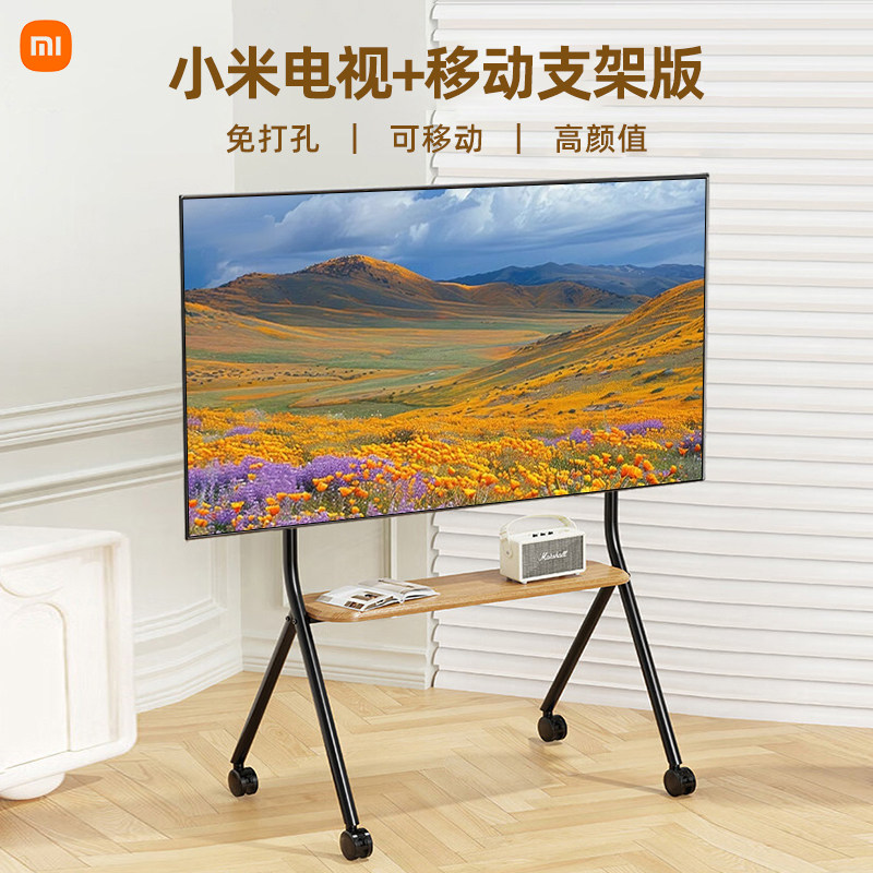 Xiaomi TV 55/65/75-дюймовый съемный телевизор RedmiA32/43/50, вертикальный раздвижной напольный телевизор