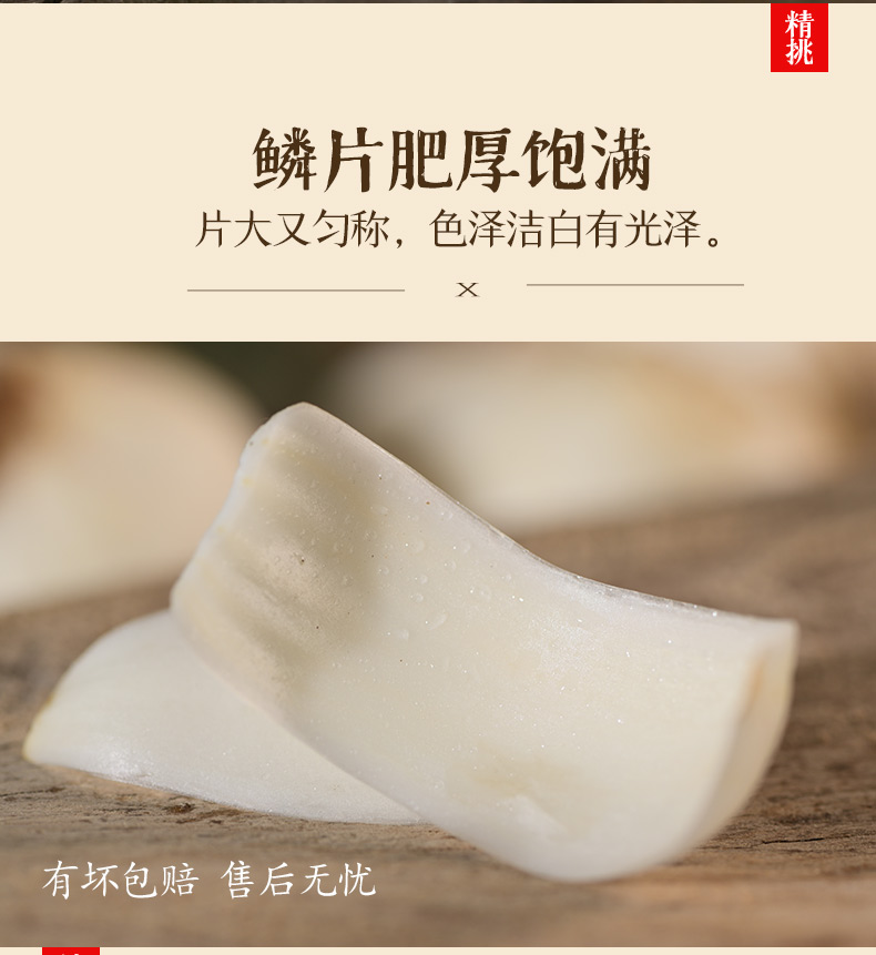 甘肃兰州百合食用新鲜百合500g