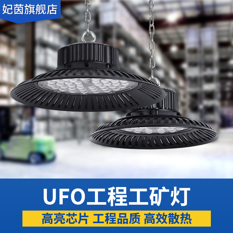 Waterproof Led Industrial Lighting Industrial Lighting Factory Workshop Plant Lamp Gymnasium Lighting Chandelier UFO Flying Saucer Light