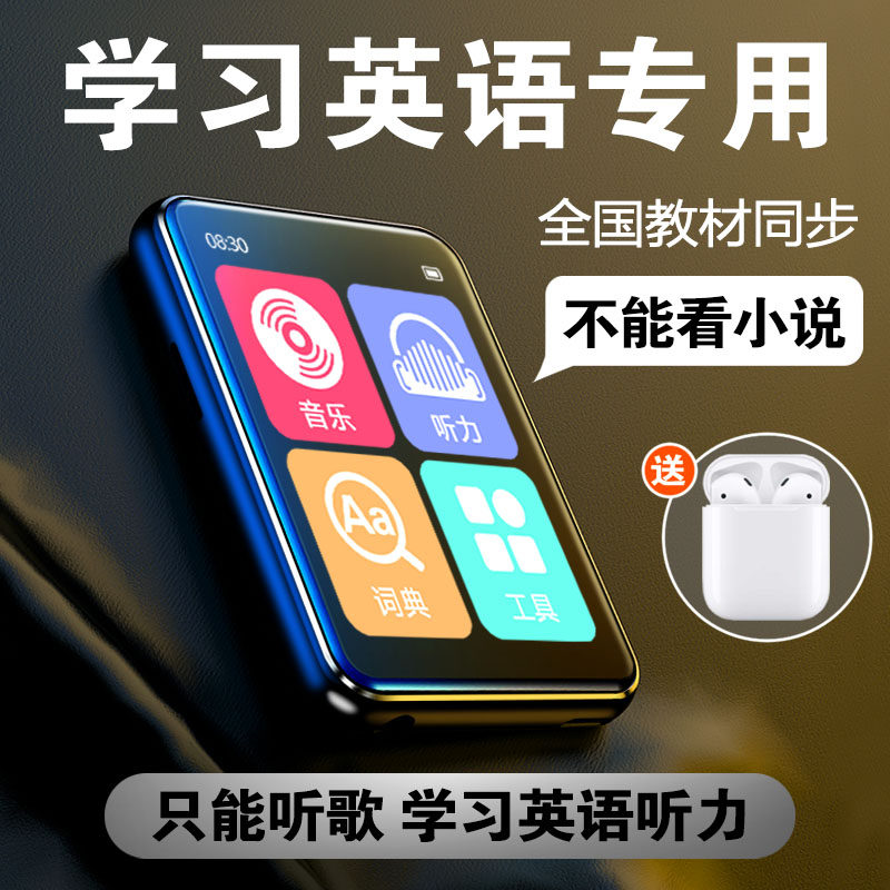 (High school, middle school, primary and secondary school students for learning)MP3 walkman Student edition Bluetooth MP4 ultra-thin MP5 small portable English listening artifact Listening song English listening player mp6