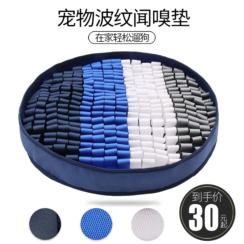 Dogs sniffing pads pets smelling and consuming physical decompression Slow food Puzzle Toy Cat Hide food Quench Training Blanket
