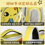 Переносной большой космический милый рюкзак для выхода на улицу, дышащая подушка безопасности, сумка, домашний питомец, кот