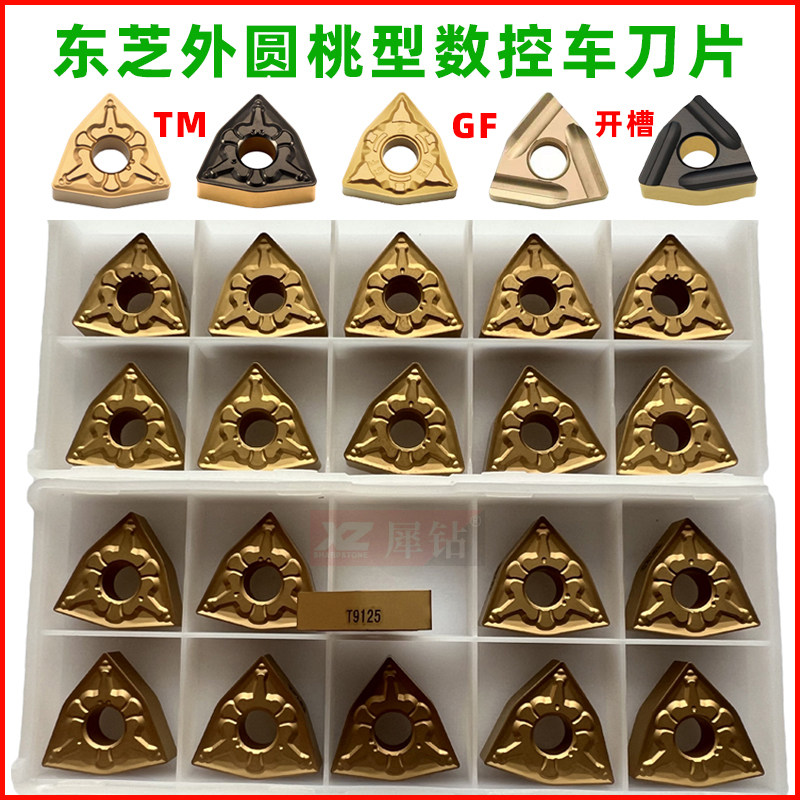 Toshiba Peach Type Numerical Control Car Blade External Round Peach Shaped Lathe knife grain WNMG080408 080404-TM T9125 -Taobao