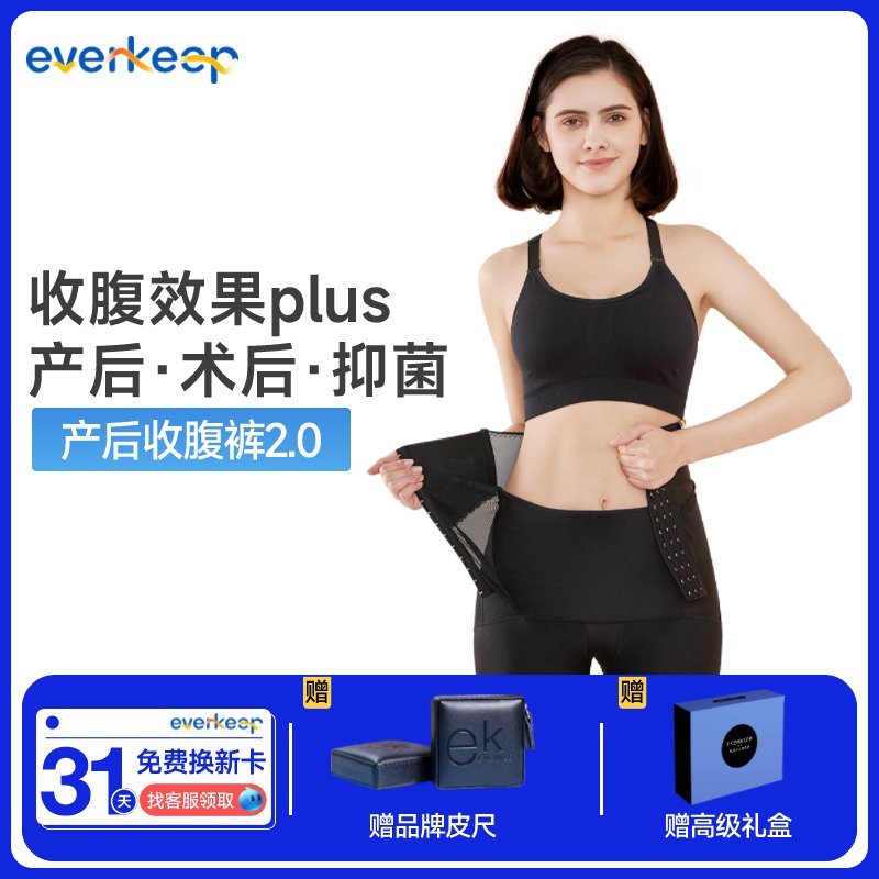 everkeep postpartum corset pants ek shaping pants stomach, waist, buttocks, far-infrared reinforced hip pants summer women