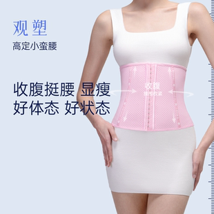 Observation of Everkeep Gao Ding Xiaoman waist belt female slimming waist seal the abdominal belt postpartum collection of belly artifacts