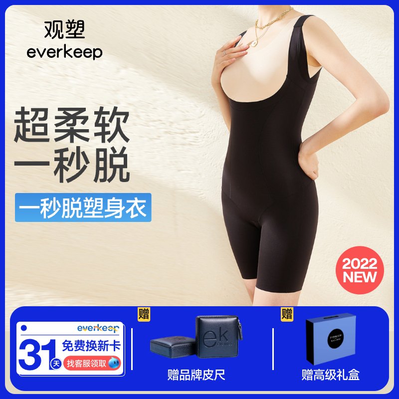 View the plastic everkeep one second off the body-shaping clothes ek open-file one-piece jumpsuit correction posture is thin and close to the body postpartum body shaping