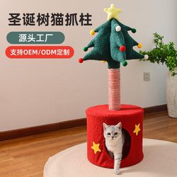 Christmas Tree Cat Climbing Rack Cat Nest Cat Climbing Rack Integrated Small Cat Scratch Column Cat Climbing Column Occupies Small Cat Toy Cat Tree
