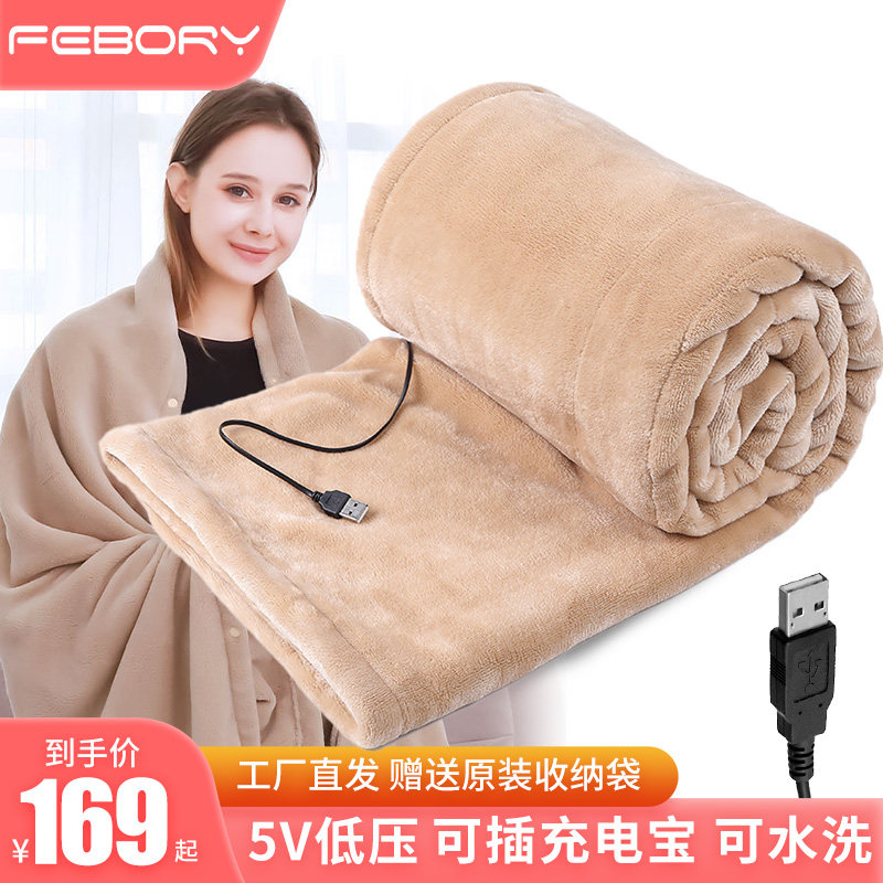 USB electric blanket household 5V charging baby student office thicks cover shawl and shoulder - to - person temperature