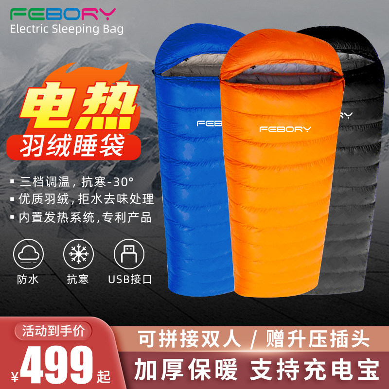 FEBORY electric heating sleeping bag adult outdoor camping adult car ultra-light down waterproof cold-proof warm electric heating
