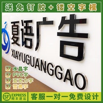 Acrylic crystal character PVC stereo luminous character advertising door head logo uv printing customized for background wall