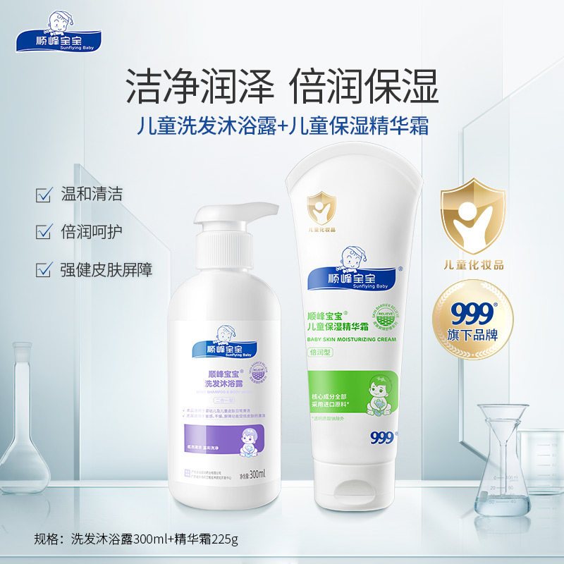 Cispeak Baby Child Moisturizing Essence Milk Special Cream Cream Essence cream Bath Lotion nourishing washing sheath dress-Taobao