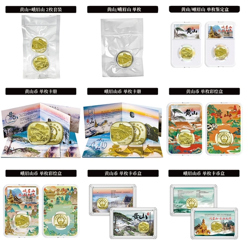 2023 Хуаншан памятная монета Эмейшан-Олешан Великий Будда Мемориальная монета 5 Юань мирового культурного наследия Монета Монета