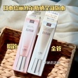 Новая японская эликсир солнцезащитный крем порошковой труб