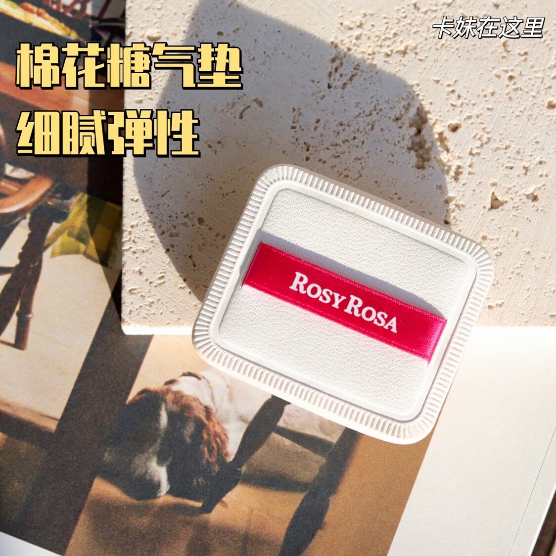 Japan ROSY ROSA Milk Cream Muscular Air Powder Basking Toast With Small Pillow Air Cushion Powder Bashing