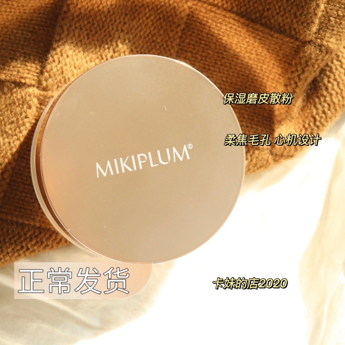 Good stock offer MIKIPLUM soft and smooth Michine powder bulk powder Cosmetic Powder Fog Face Juggio Not Easy To Remove And Persistent