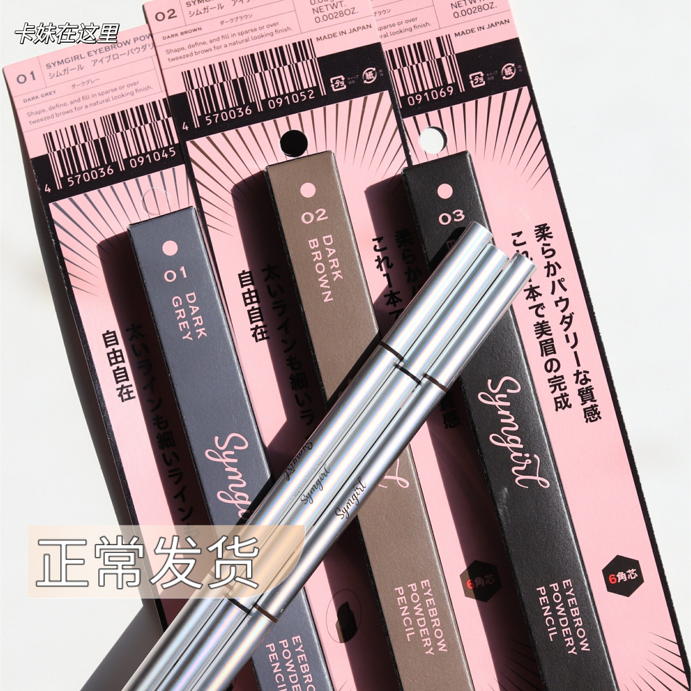 Japan symgirl double headbrow eyebrow brush sym easy on colour slim natural brown solid without fainting dark grey