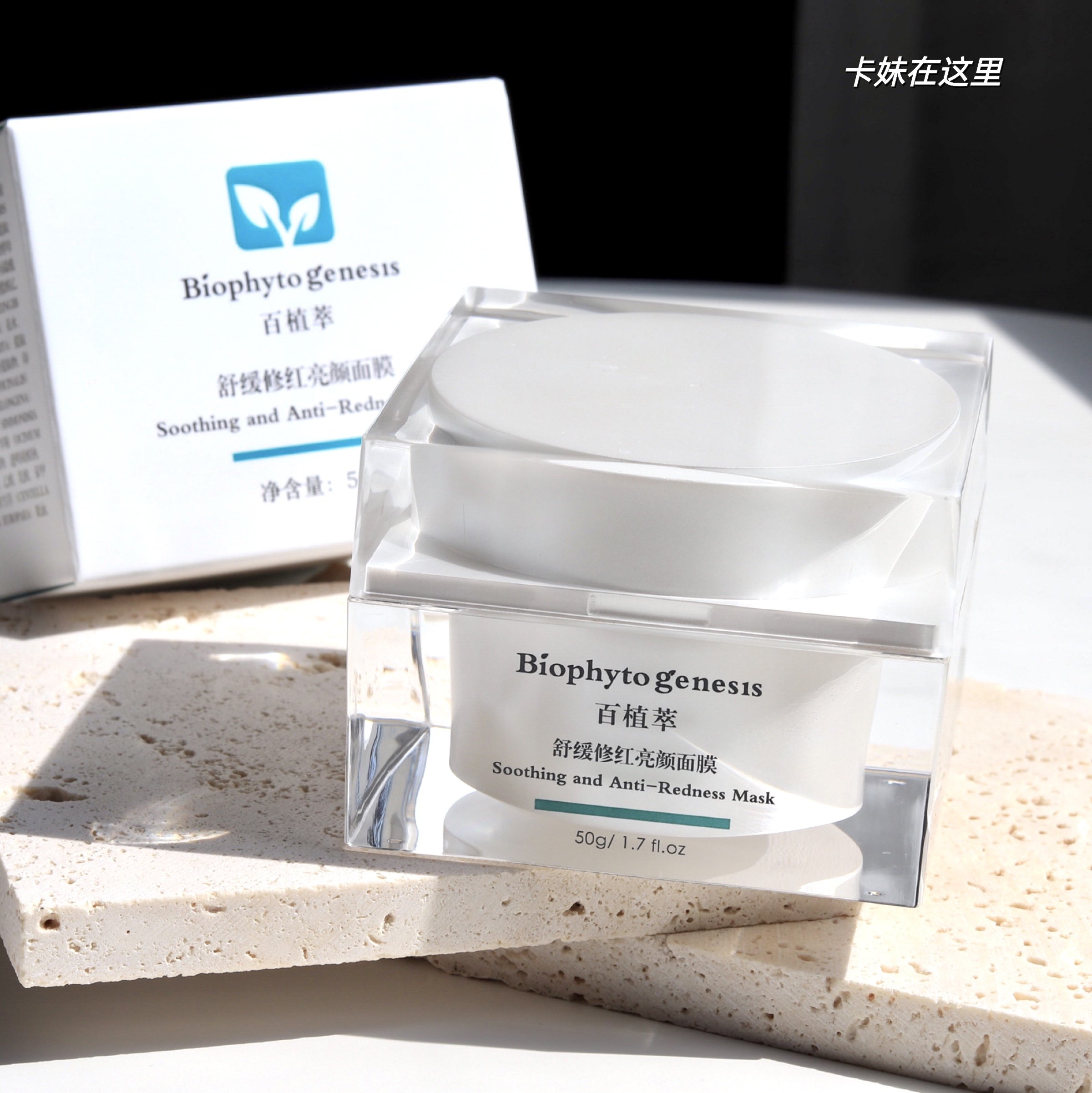 Hui Xi Xiao Soothing Red Mask Mask Moisturizing and Mask 50g Moisturizing Comfort Mask