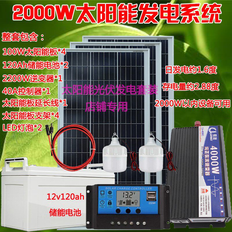 12v solar charging mobile phone battery battery home set solar power panel 220v home system full set