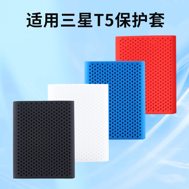 Suitable for Samsung T5 Mobile Solid-State Drive Protective Case Ssd Silicone Case Shock-Proof Storage Box Anti-Fall Storage Bag