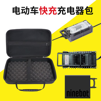 Electric Vehicle Fast Charger Storage Bag Suitable for Niu Ninebot E200P/E300P/Mk2/Mechanic 20A/Oriion 20A Mqil/Ngt Shockproof, Pressure-Resistant, and Drop-Resistant Case