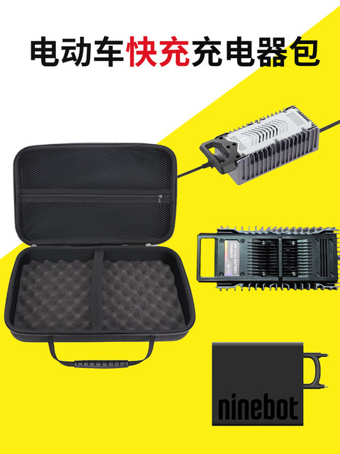 Electric Vehicle Fast Charger Storage Bag Suitable for Niu Ninebot E200P/E300P/Mk2/Mechanic 20A/Oriion 20A Mqil/Ngt Shockproof, Pressure-Resistant, and Drop-Resistant Case