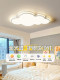 Children's Lamp Bedroom Lamp Boy Girl Master Bedroom Study Room Lamp Simple Modern Cloud Ceiling Lamp Zhongshan Lamp